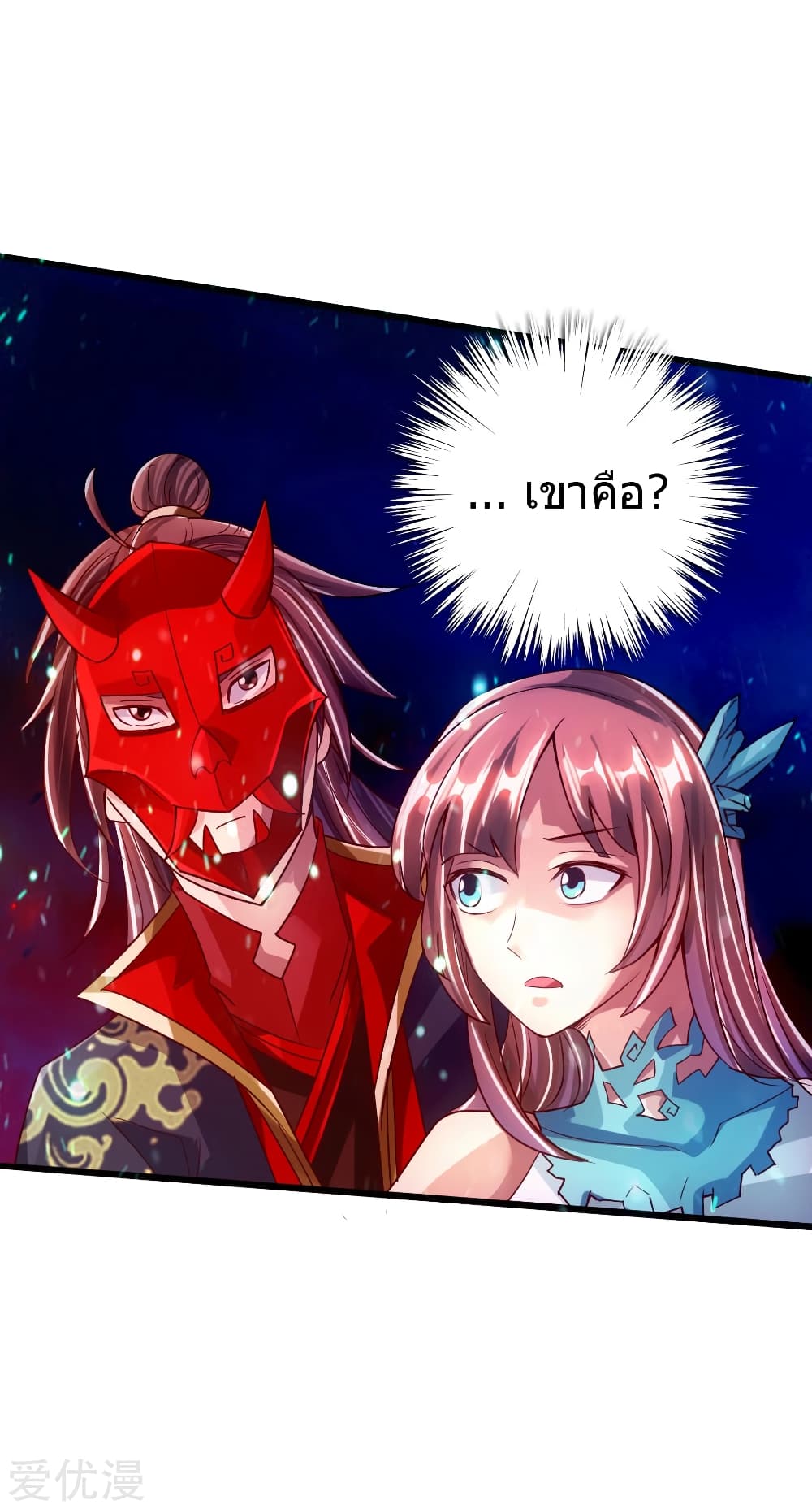 Banished Disciple's Counterattack ราชาอมตะผู้ถูกขับไล่ page 44