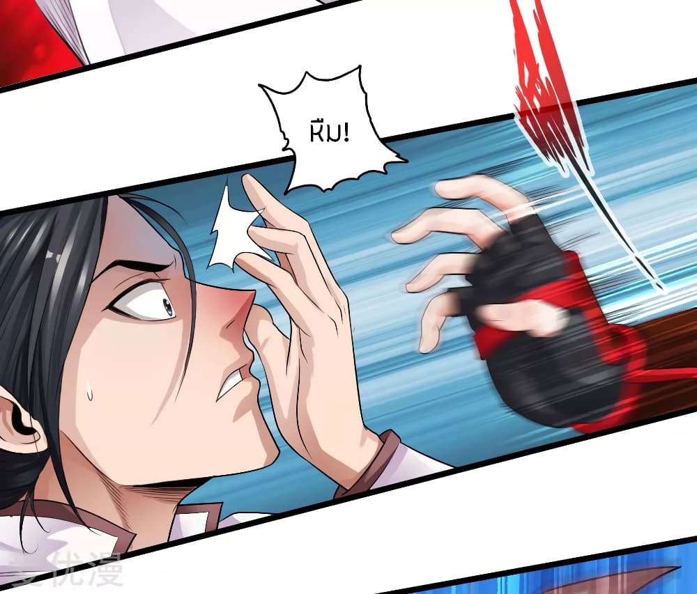 Banished Disciple’s Counterattack ราชาอมตะผู้ถูกขับไล่ page 4
