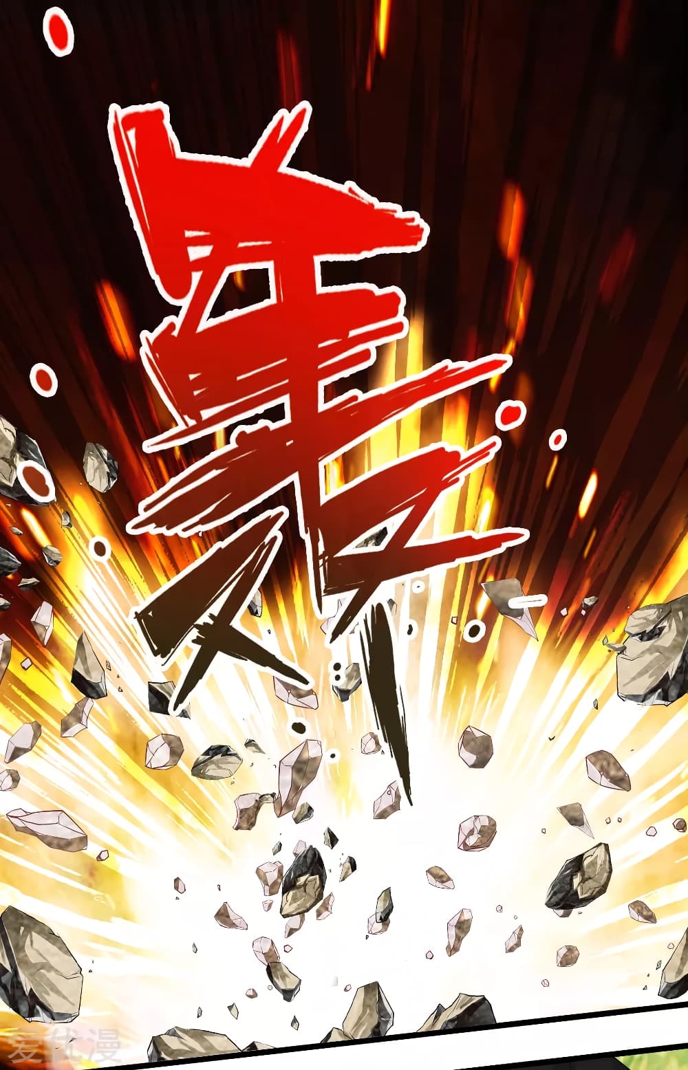 Banished Disciple’s Counterattack ราชาอมตะผู้ถูกขับไล่ page 6