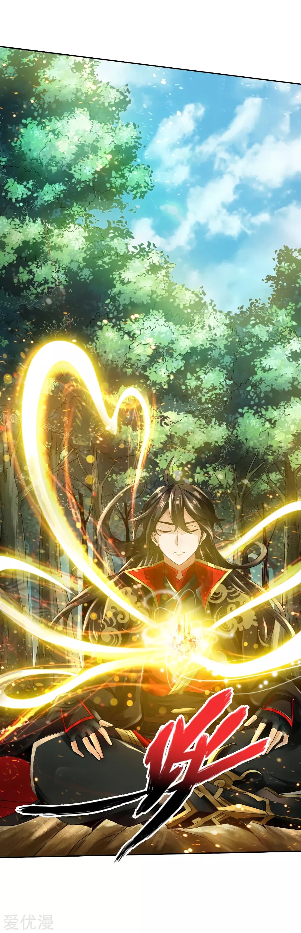 Banished Disciple’s Counterattack ราชาอมตะผู้ถูกขับไล่ page 17