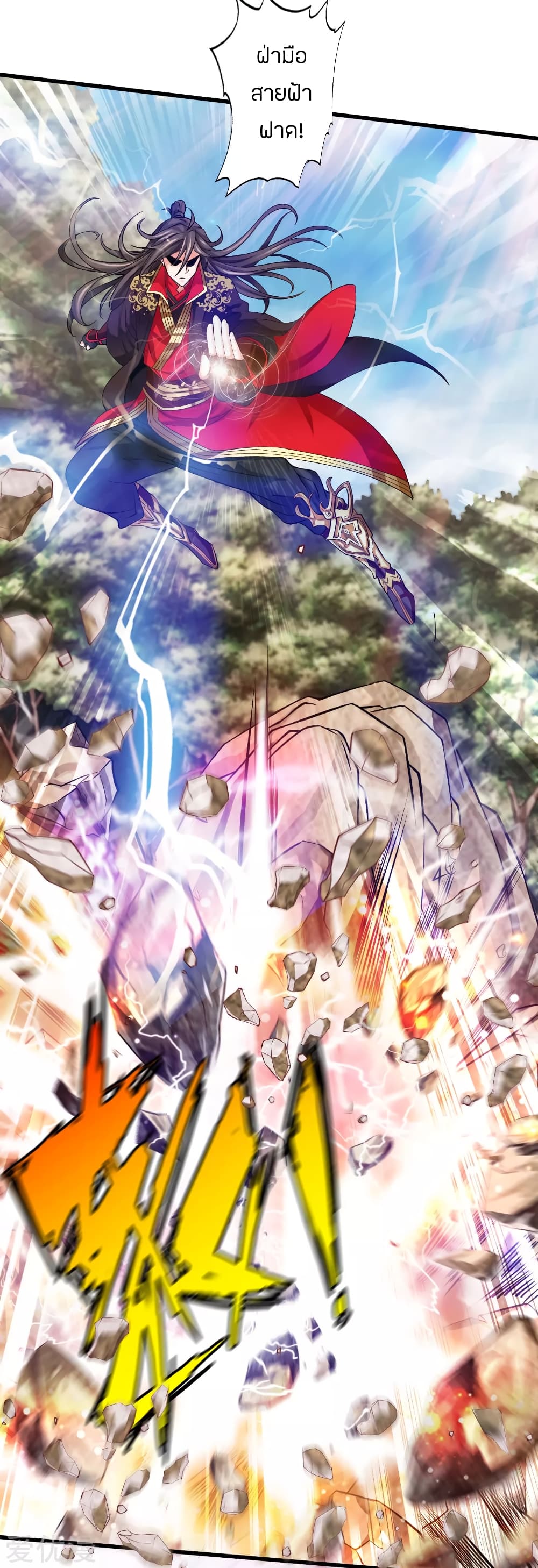 Banished Disciple’s Counterattack ราชาอมตะผู้ถูกขับไล่ page 19