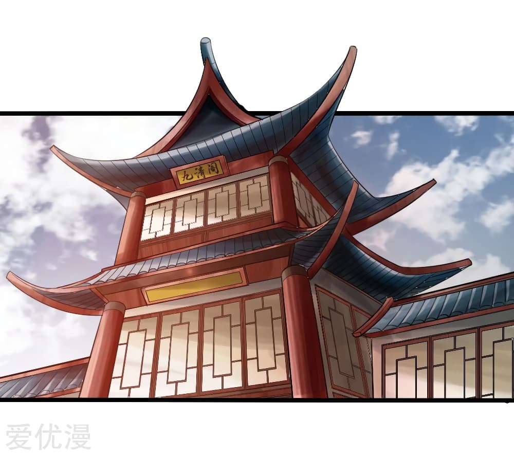 Banished Disciple’s Counterattack ราชาอมตะผู้ถูกขับไล่ page 22