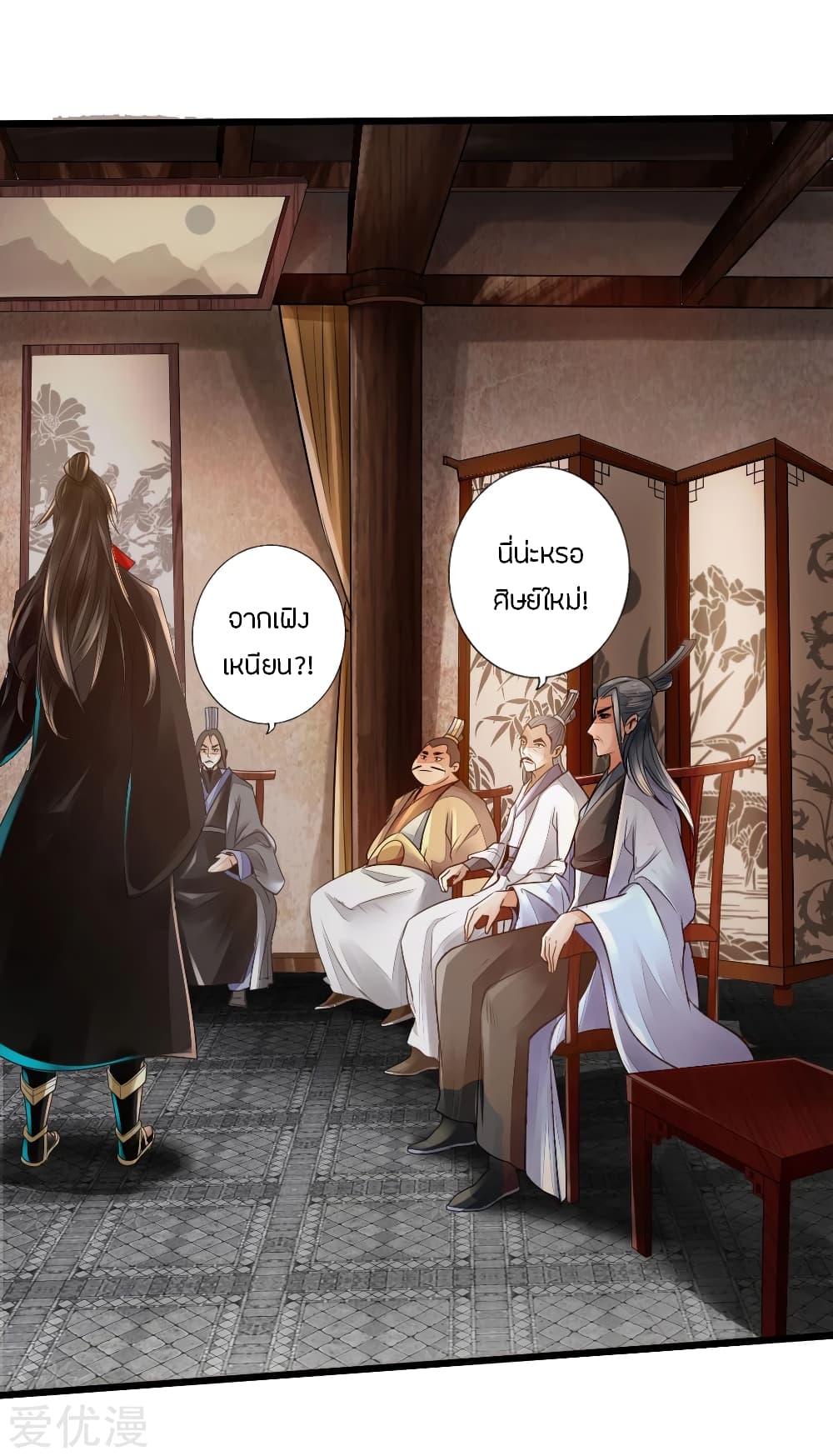 Banished Disciple’s Counterattack ราชาอมตะผู้ถูกขับไล่ page 24