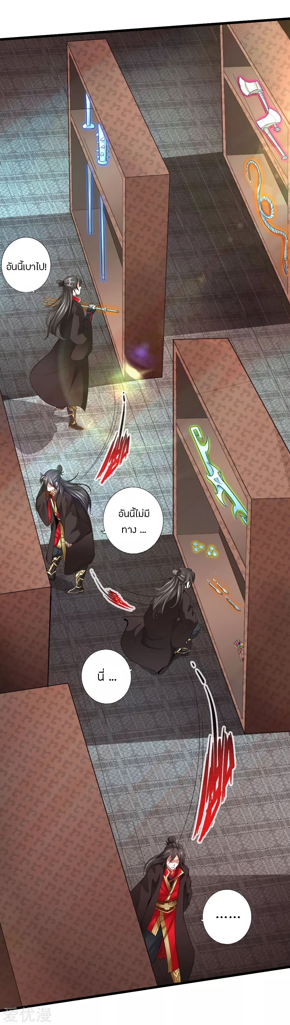 Banished Disciple’s Counterattack ราชาอมตะผู้ถูกขับไล่ page 39