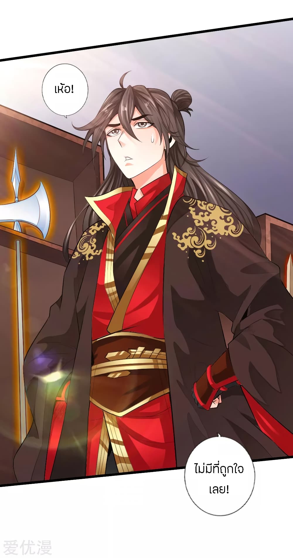 Banished Disciple’s Counterattack ราชาอมตะผู้ถูกขับไล่ page 40