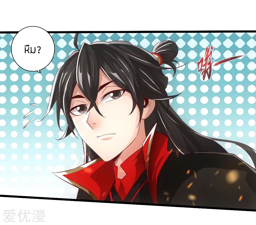 Banished Disciple’s Counterattack ราชาอมตะผู้ถูกขับไล่ page 41