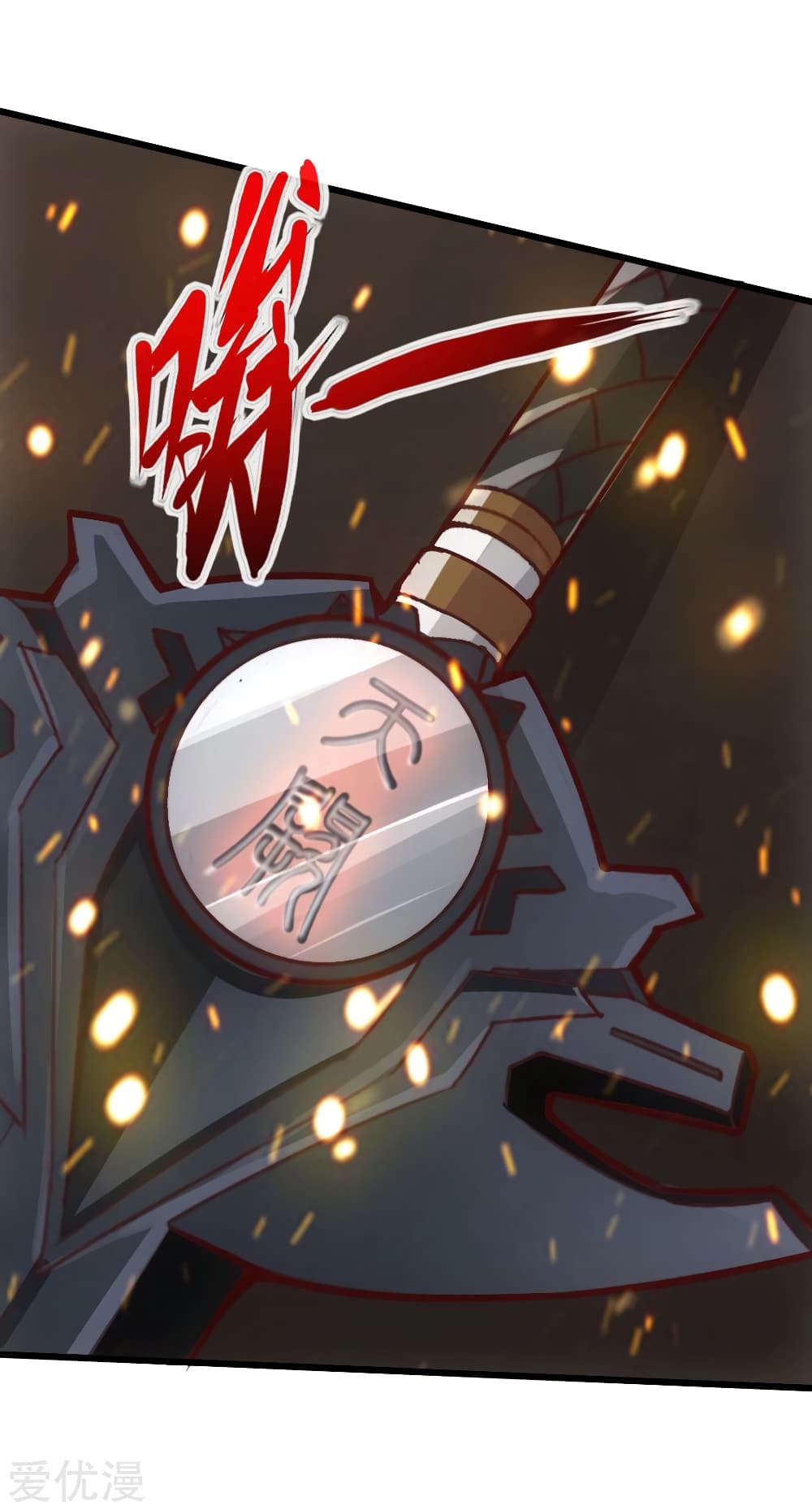 Banished Disciple’s Counterattack ราชาอมตะผู้ถูกขับไล่ page 44