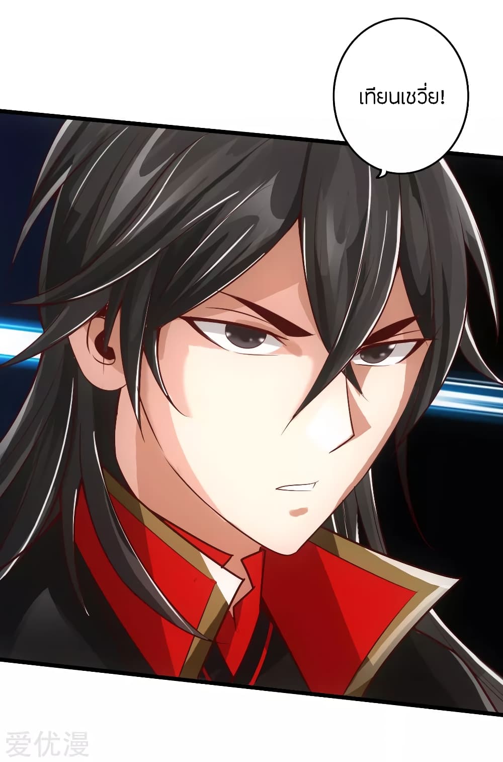 Banished Disciple’s Counterattack ราชาอมตะผู้ถูกขับไล่ page 45