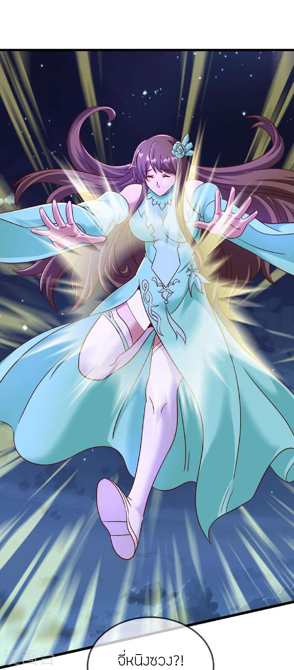 Banished Disciple's Counterattack ราชาอมตะผู้ถูกขับไล่ page 7