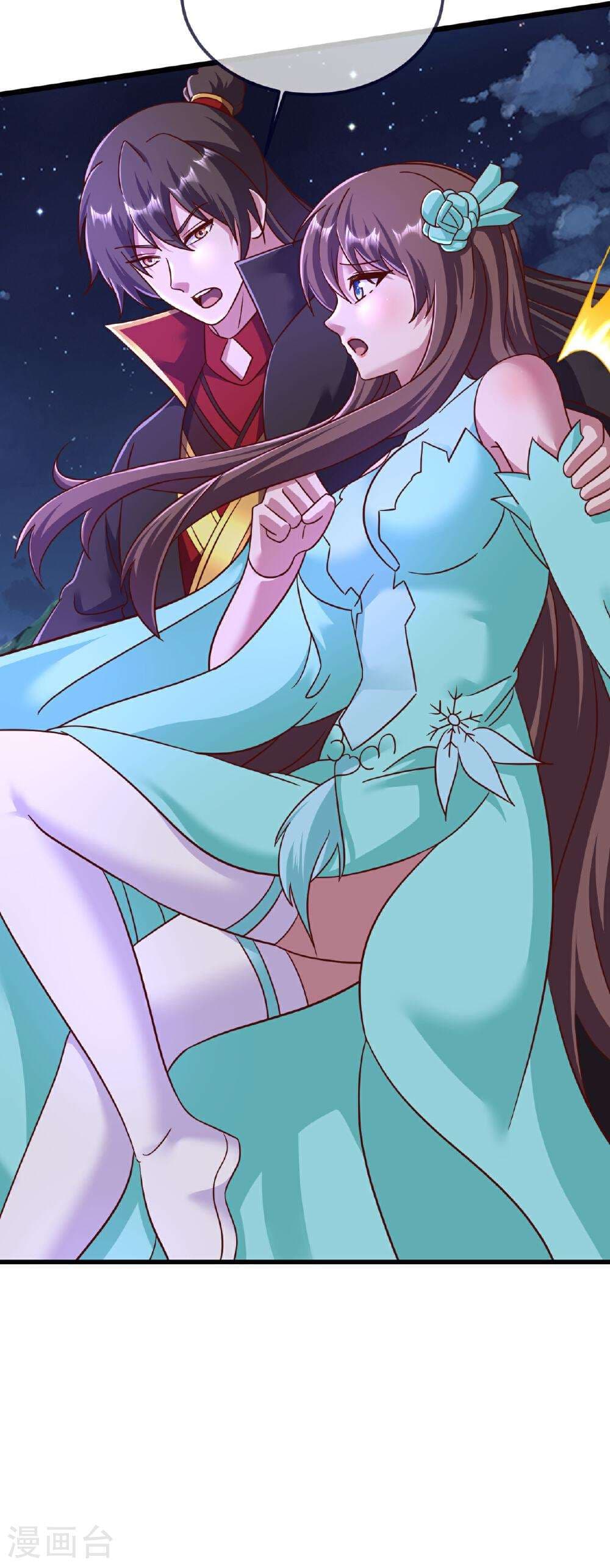 Banished Disciple's Counterattack ราชาอมตะผู้ถูกขับไล่ page 8