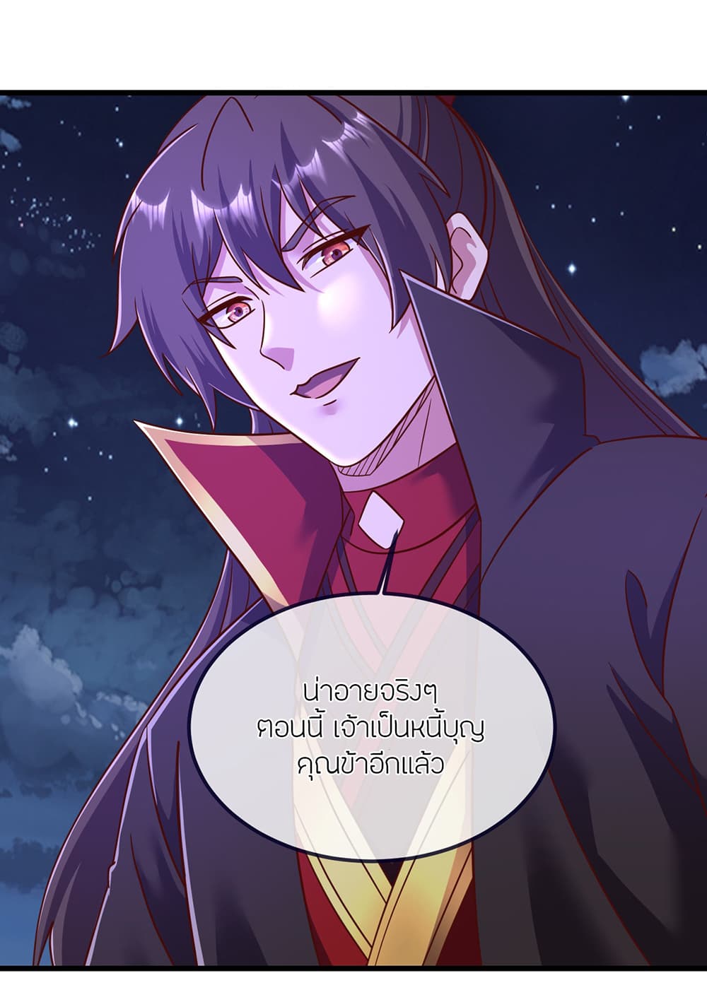 Banished Disciple's Counterattack ราชาอมตะผู้ถูกขับไล่ page 10