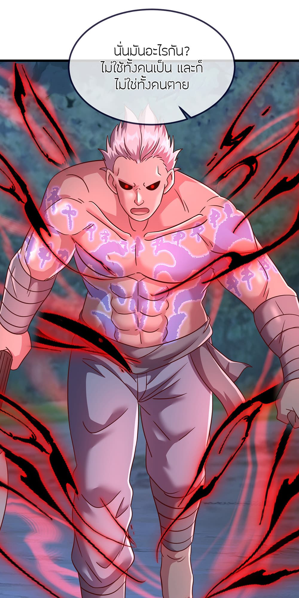 Banished Disciple's Counterattack ราชาอมตะผู้ถูกขับไล่ page 11