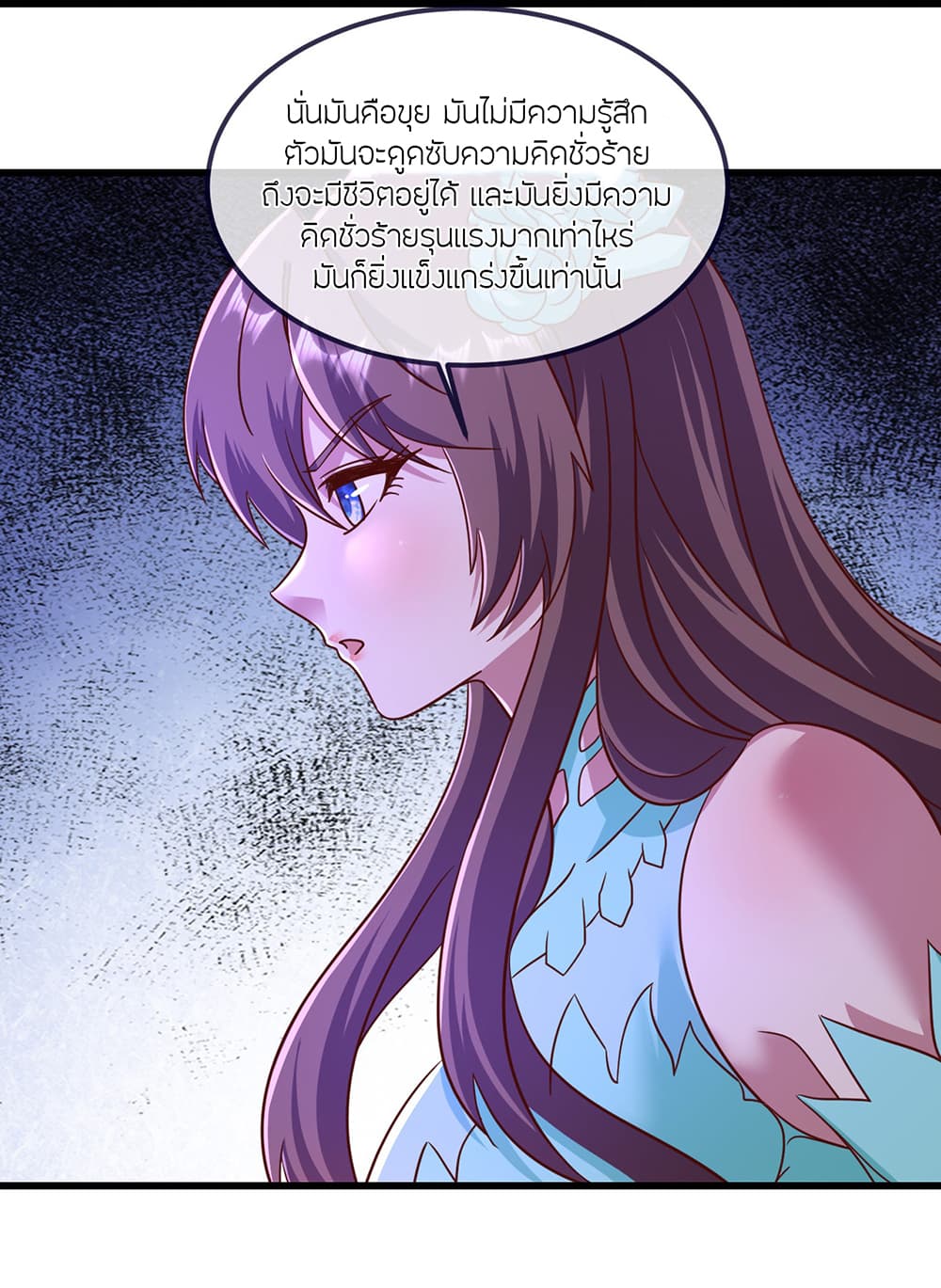 Banished Disciple's Counterattack ราชาอมตะผู้ถูกขับไล่ page 12
