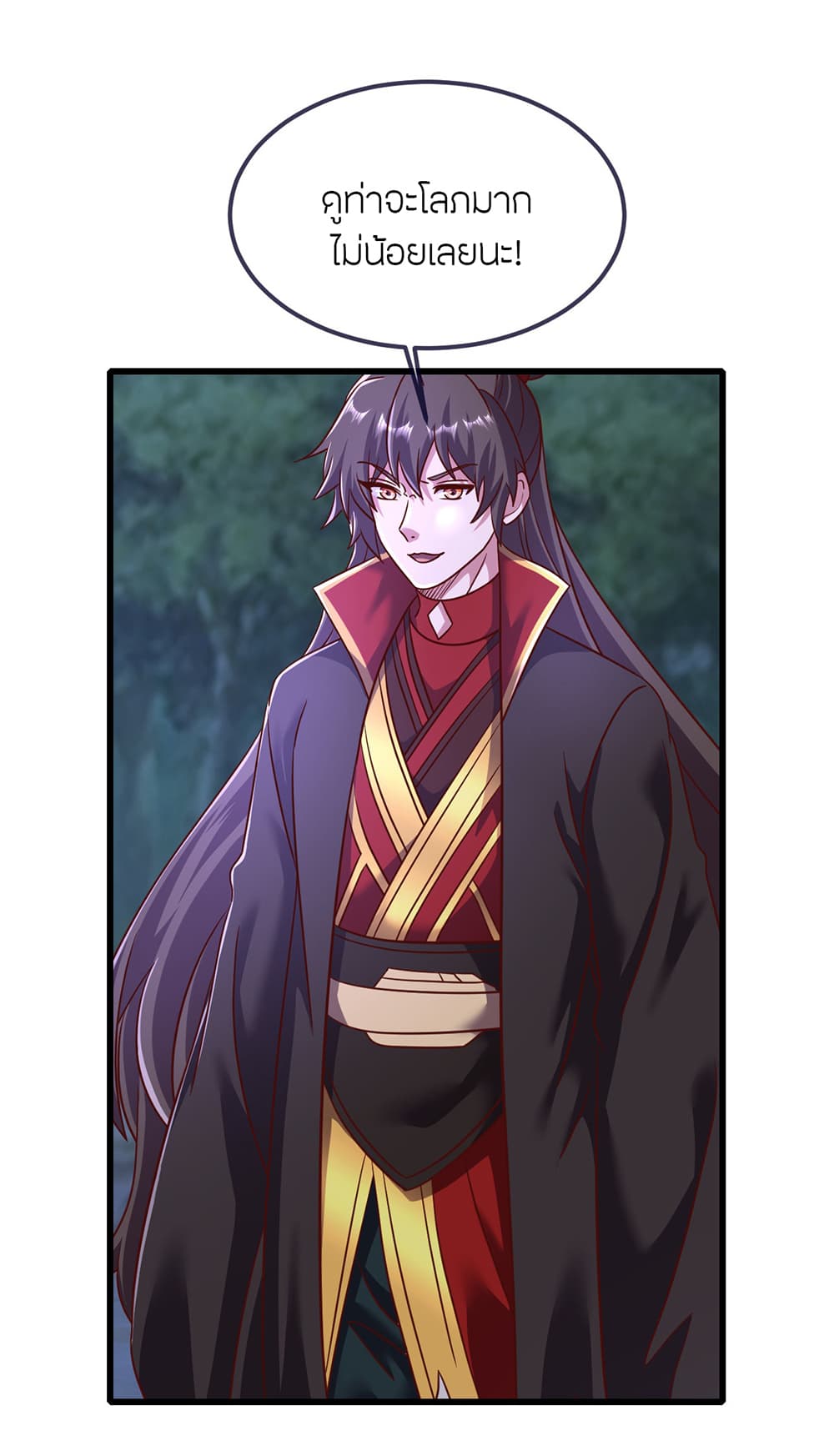 Banished Disciple's Counterattack ราชาอมตะผู้ถูกขับไล่ page 15