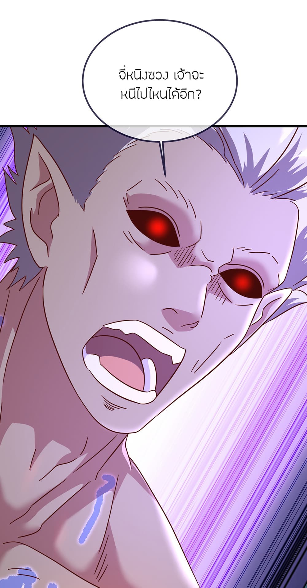 Banished Disciple's Counterattack ราชาอมตะผู้ถูกขับไล่ page 16