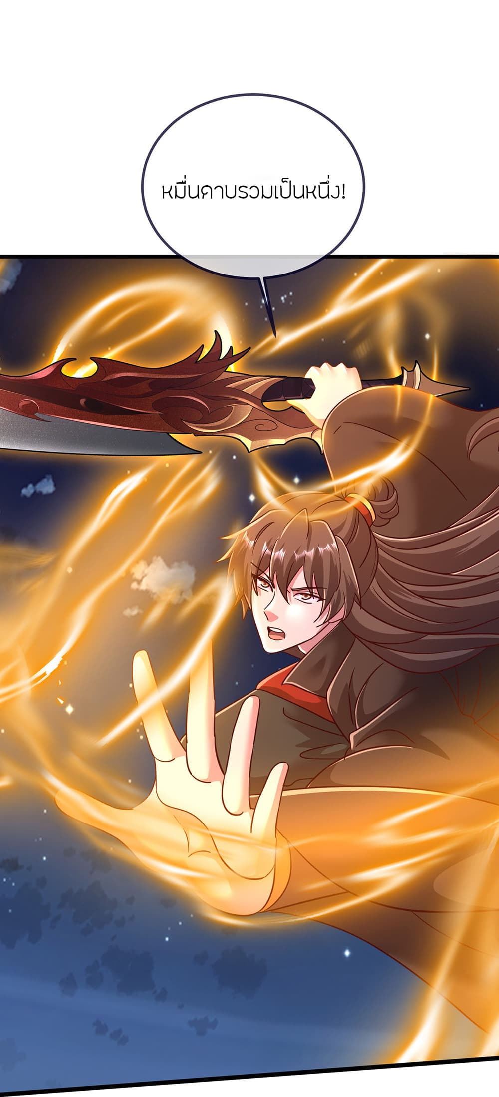 Banished Disciple's Counterattack ราชาอมตะผู้ถูกขับไล่ page 24