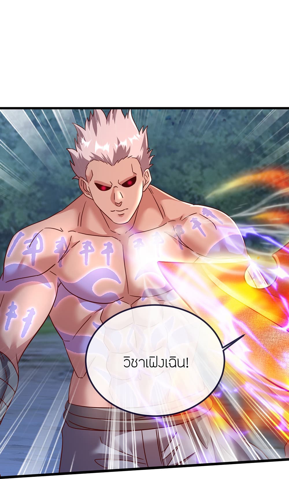 Banished Disciple's Counterattack ราชาอมตะผู้ถูกขับไล่ page 27