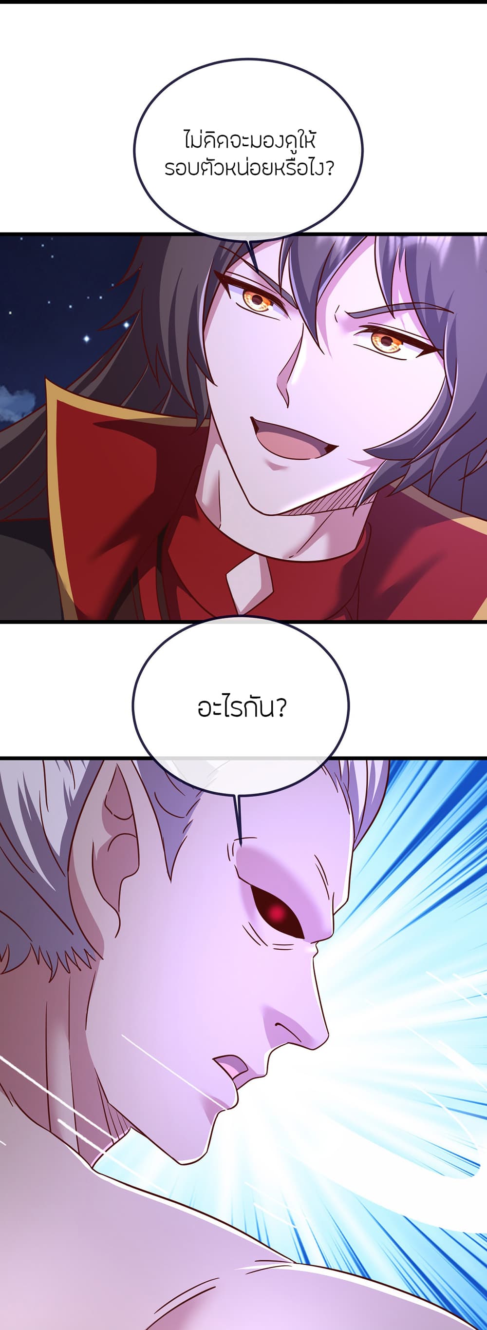 Banished Disciple's Counterattack ราชาอมตะผู้ถูกขับไล่ page 30