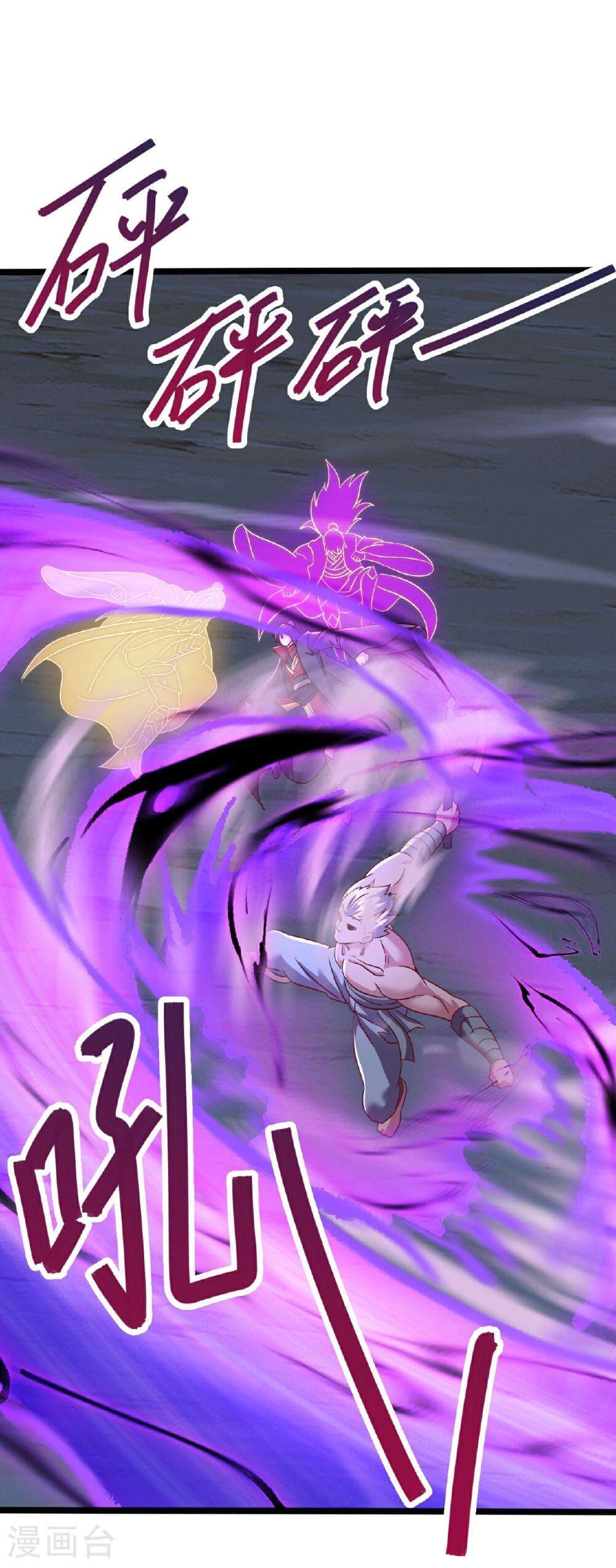 Banished Disciple's Counterattack ราชาอมตะผู้ถูกขับไล่ page 32