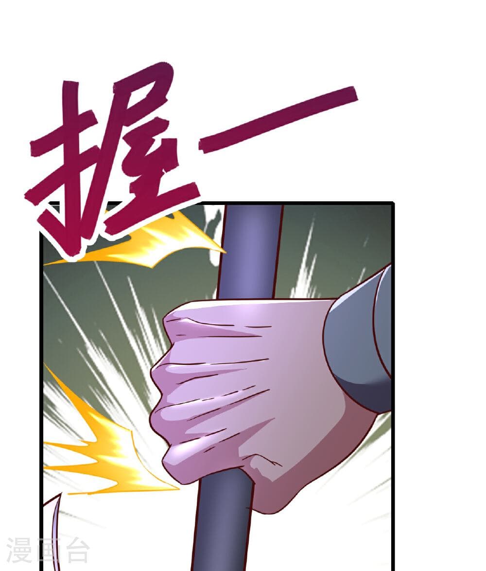 Banished Disciple's Counterattack ราชาอมตะผู้ถูกขับไล่ page 36
