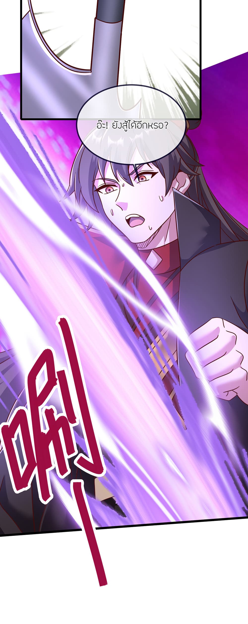 Banished Disciple's Counterattack ราชาอมตะผู้ถูกขับไล่ page 37