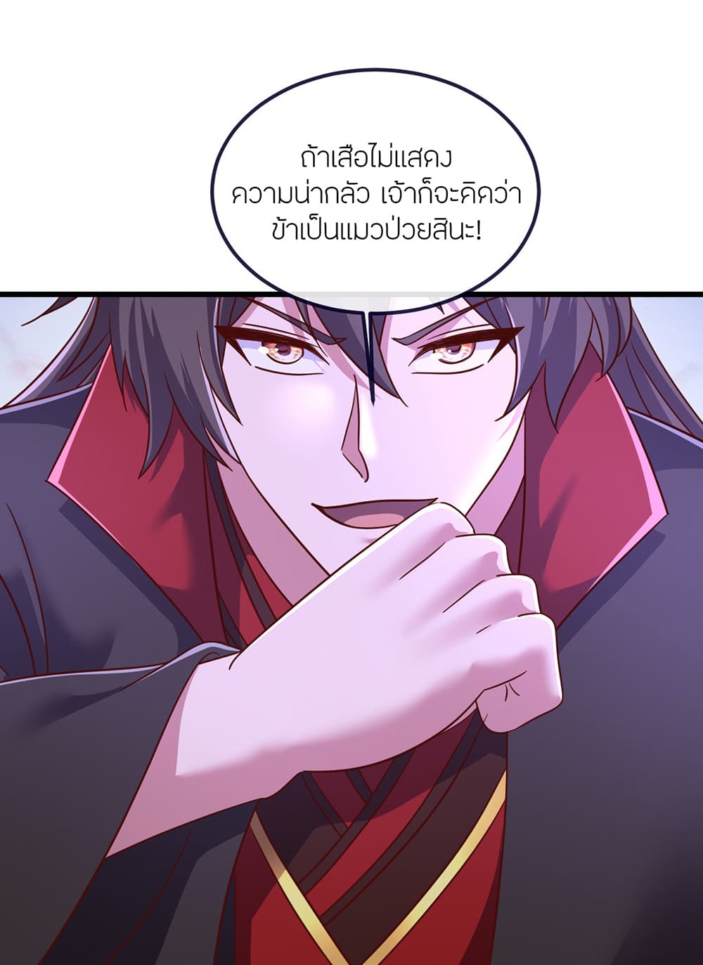 Banished Disciple's Counterattack ราชาอมตะผู้ถูกขับไล่ page 39