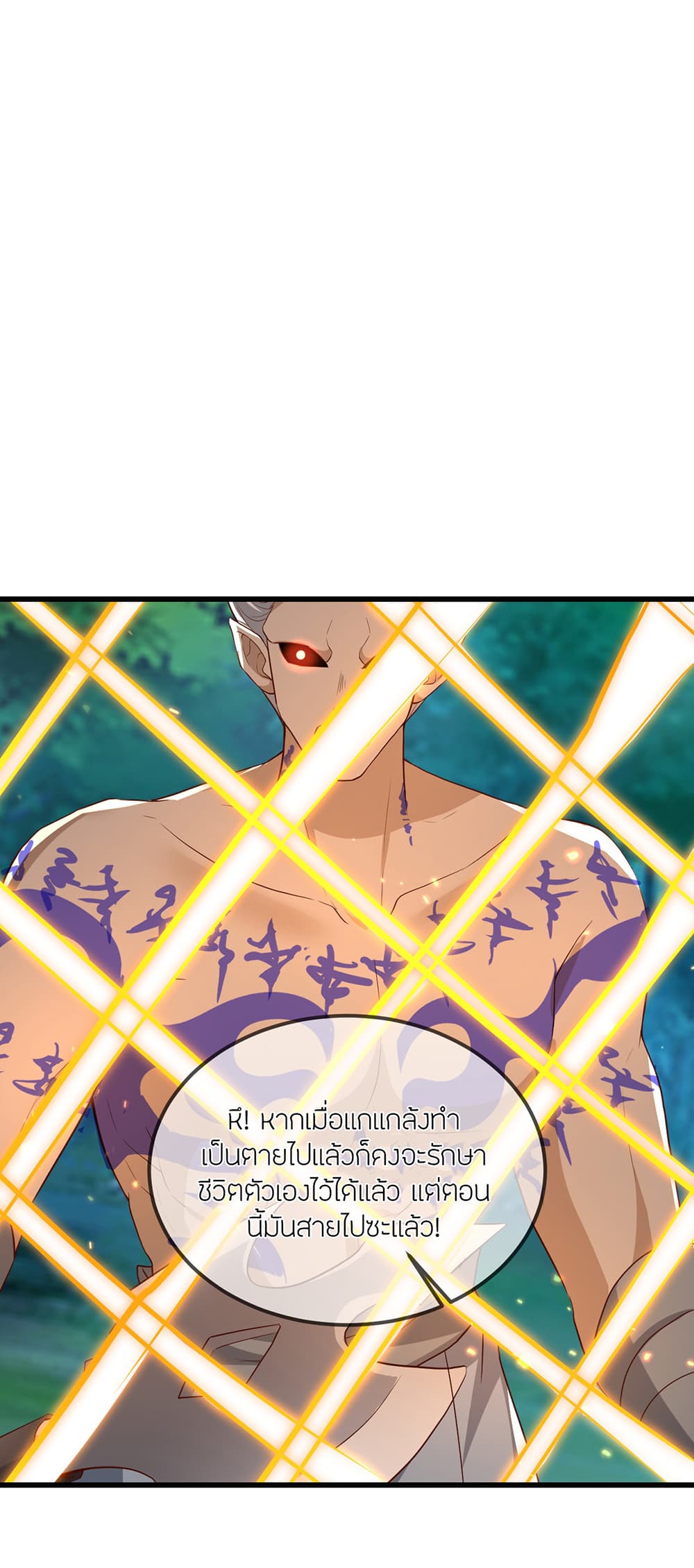 Banished Disciple's Counterattack ราชาอมตะผู้ถูกขับไล่ page 41