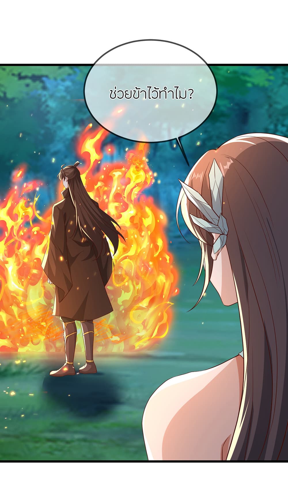 Banished Disciple's Counterattack ราชาอมตะผู้ถูกขับไล่ page 44