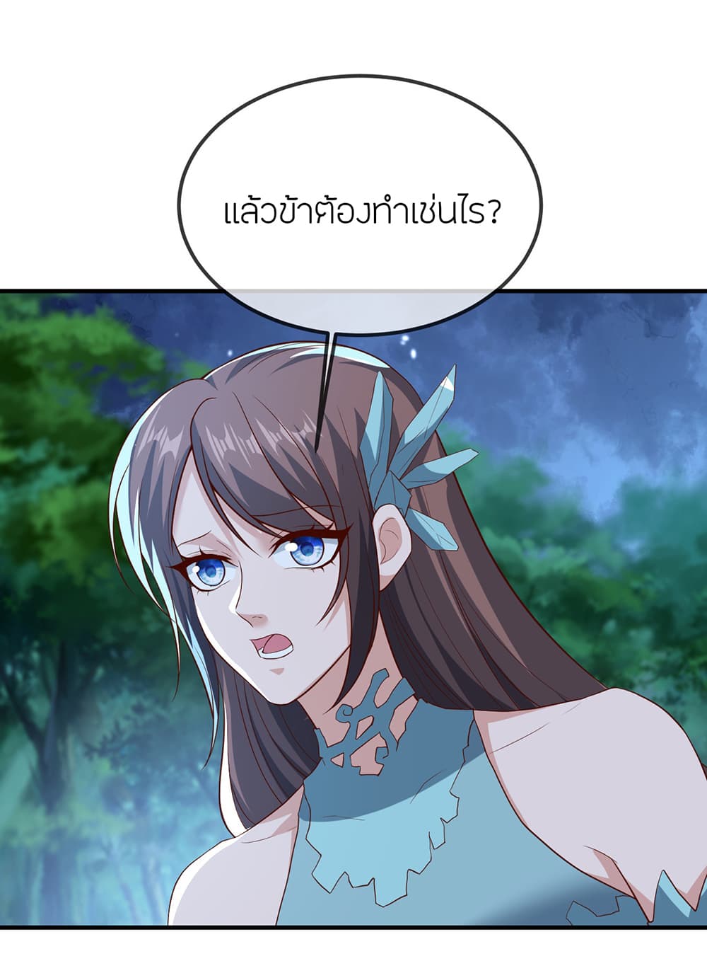 Banished Disciple's Counterattack ราชาอมตะผู้ถูกขับไล่ page 49