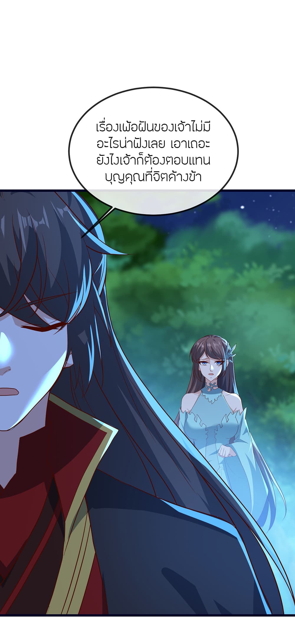 Banished Disciple's Counterattack ราชาอมตะผู้ถูกขับไล่ page 54