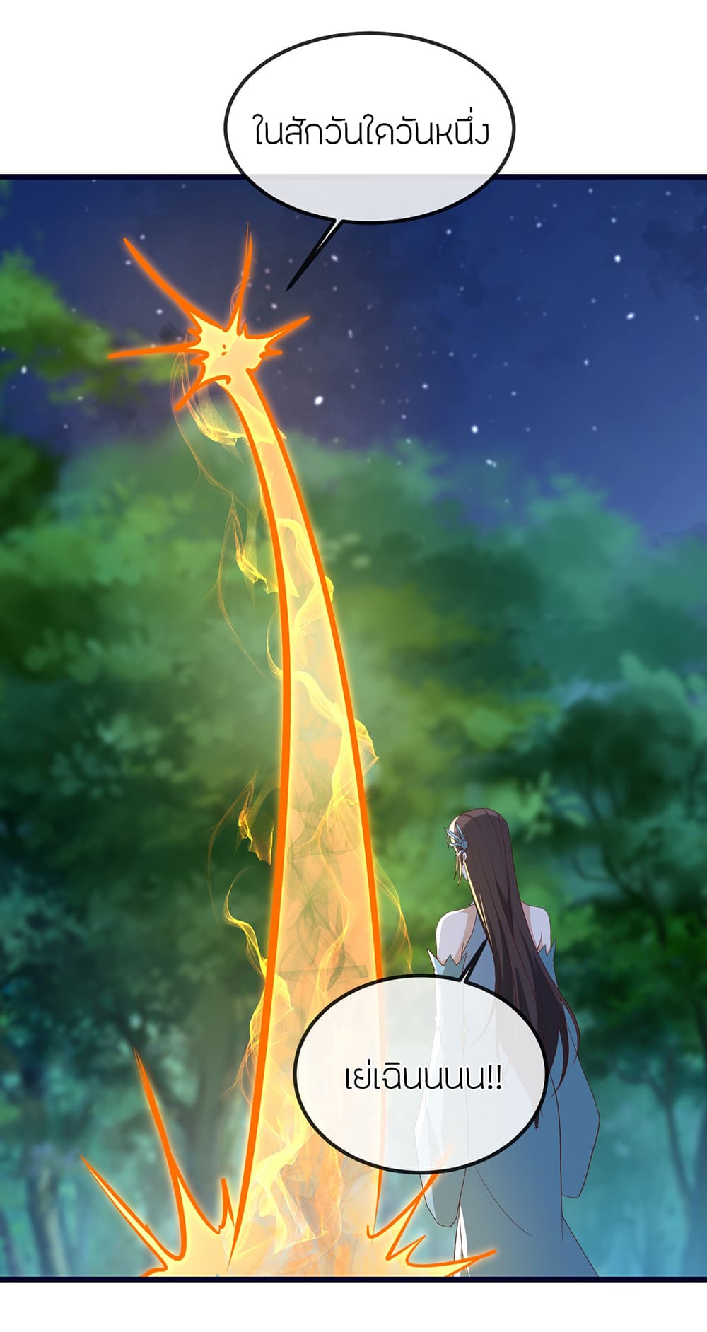 Banished Disciple's Counterattack ราชาอมตะผู้ถูกขับไล่ page 55
