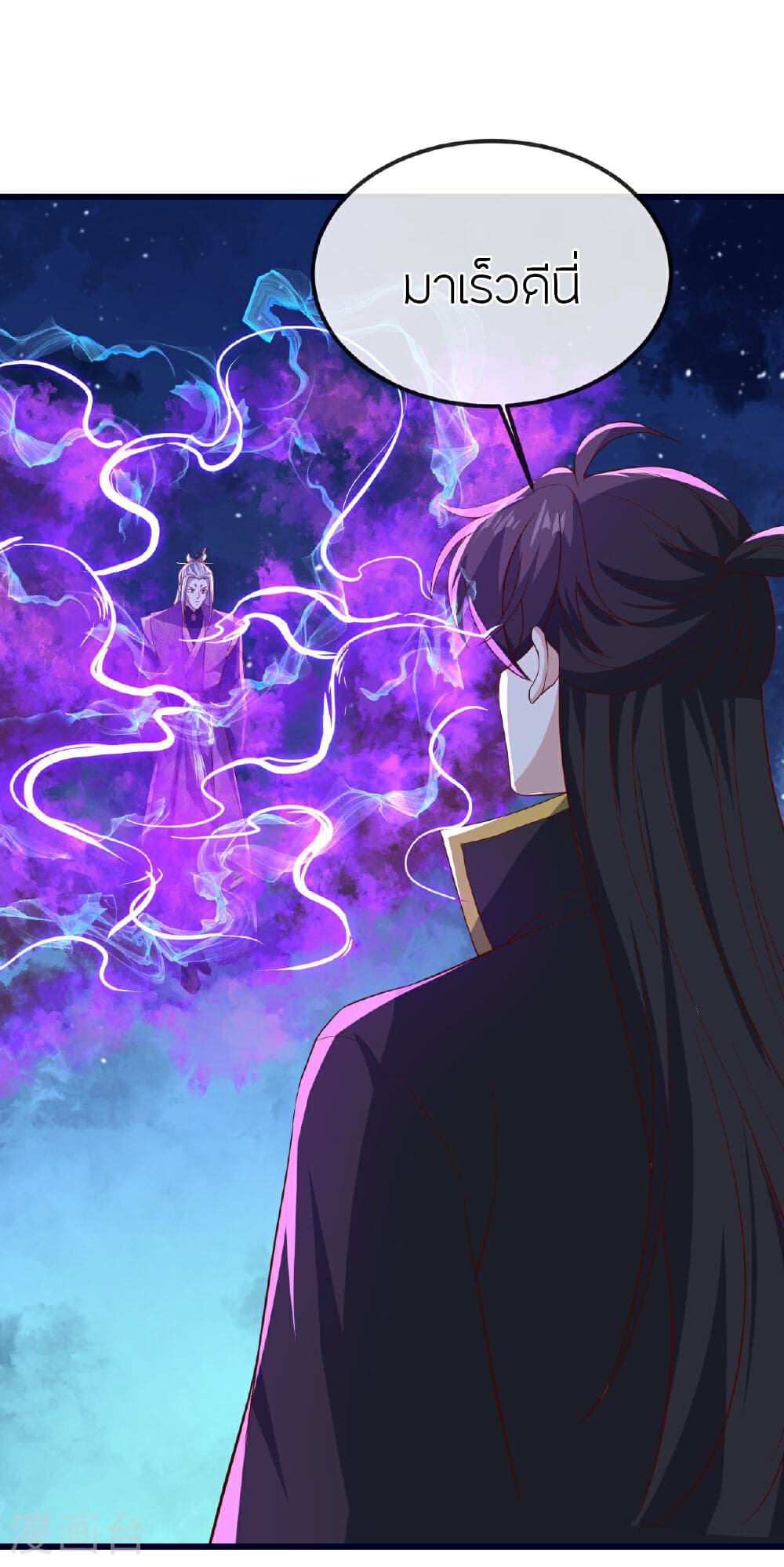 Banished Disciple's Counterattack ราชาอมตะผู้ถูกขับไล่ page 58