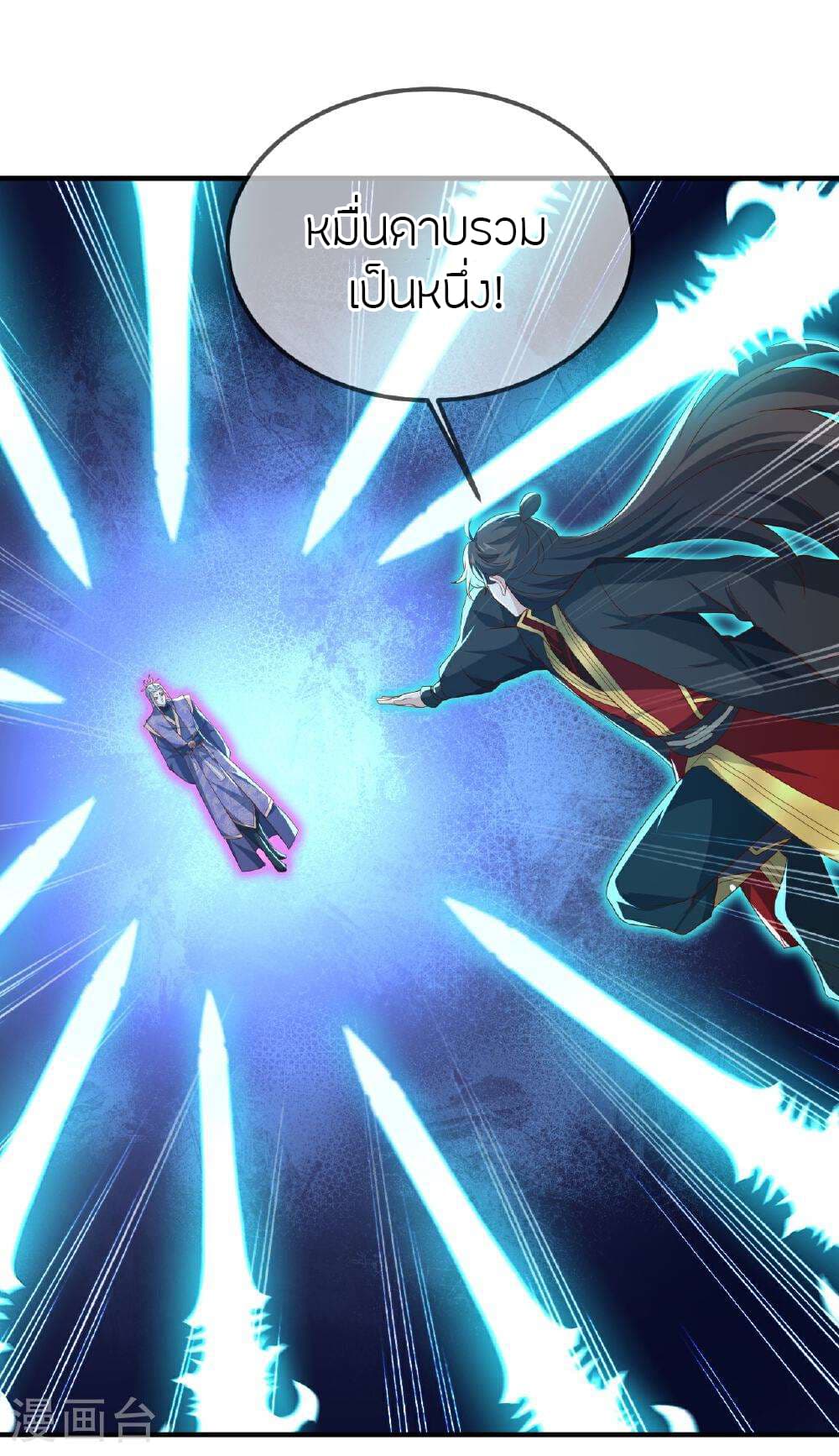 Banished Disciple's Counterattack ราชาอมตะผู้ถูกขับไล่ page 62