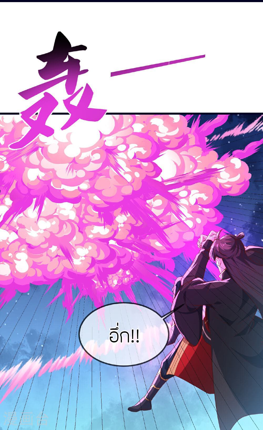 Banished Disciple's Counterattack ราชาอมตะผู้ถูกขับไล่ page 75