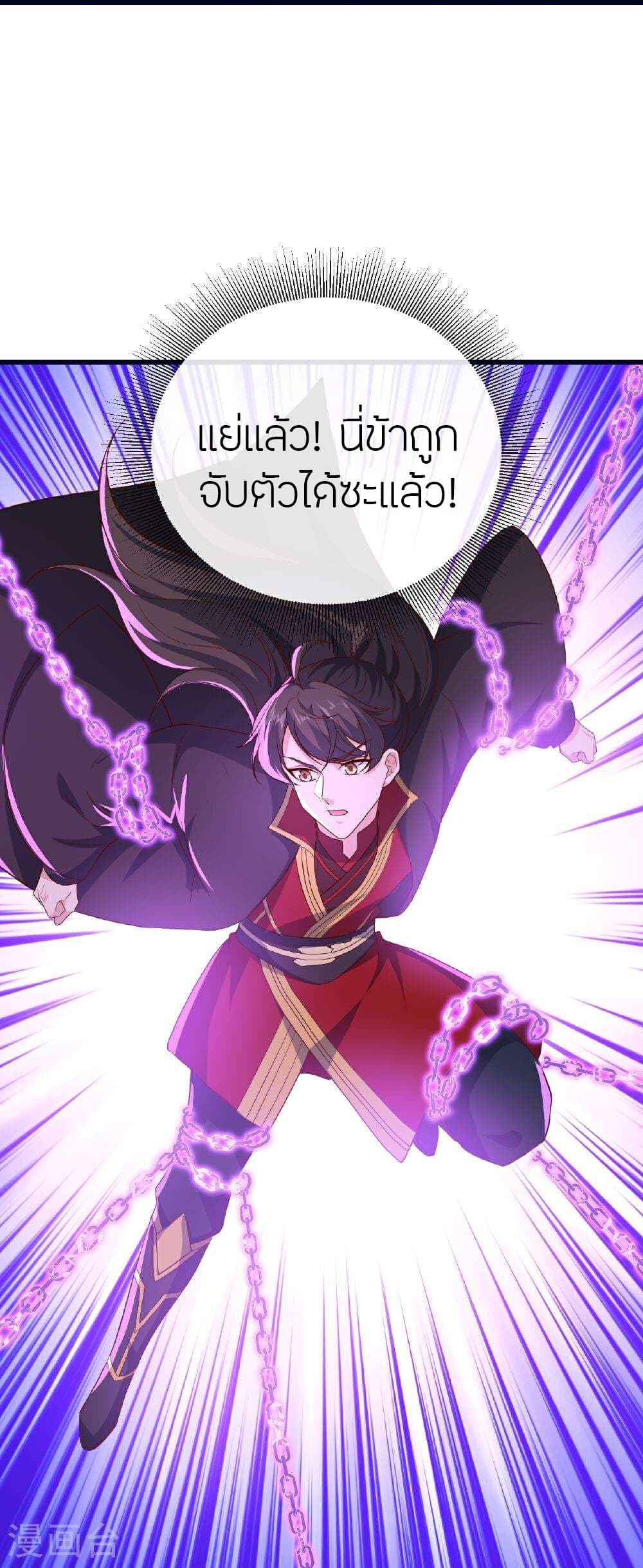 Banished Disciple's Counterattack ราชาอมตะผู้ถูกขับไล่ page 77
