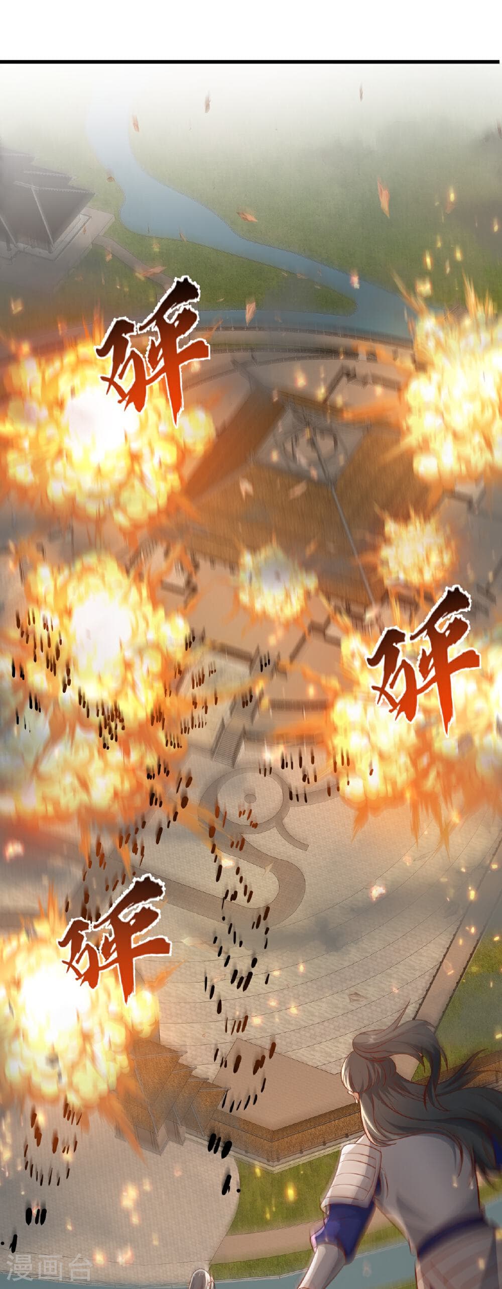 Banished Disciple's Counterattack ราชาอมตะผู้ถูกขับไล่ page 11