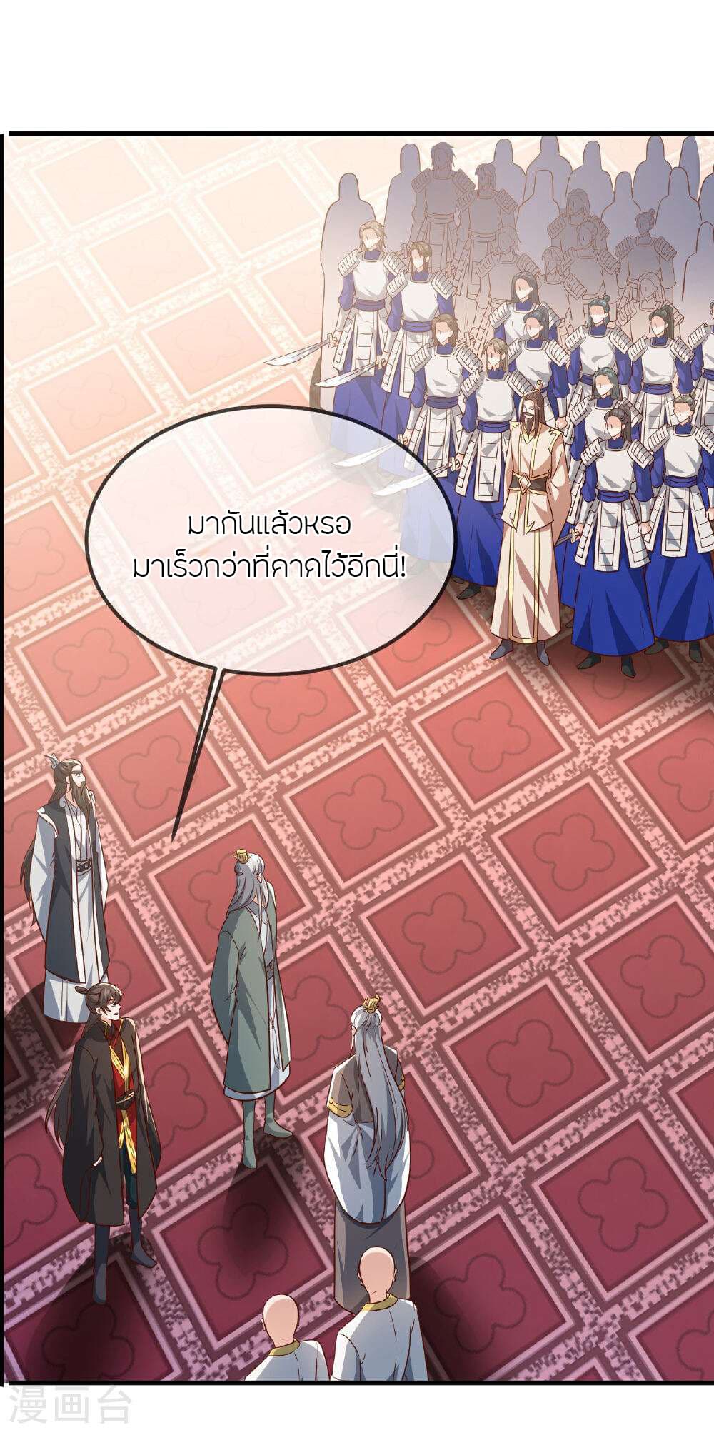 Banished Disciple's Counterattack ราชาอมตะผู้ถูกขับไล่ page 19