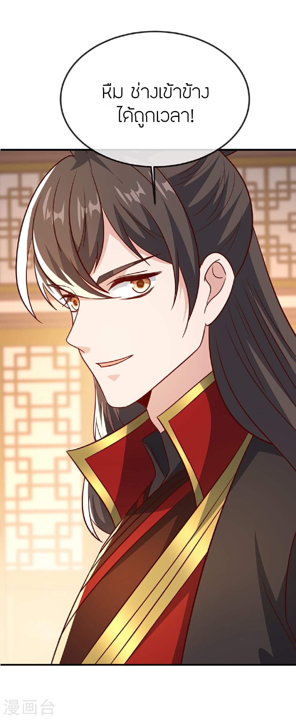 Banished Disciple's Counterattack ราชาอมตะผู้ถูกขับไล่ page 30