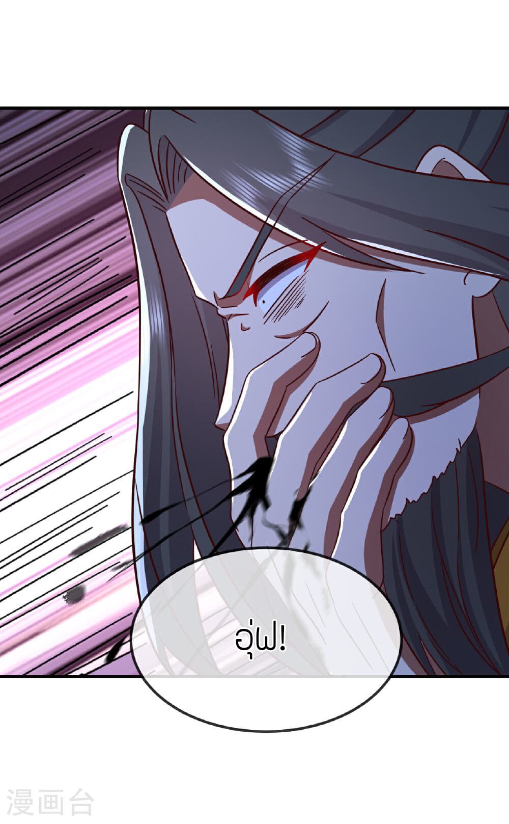 Banished Disciple's Counterattack ราชาอมตะผู้ถูกขับไล่ page 46