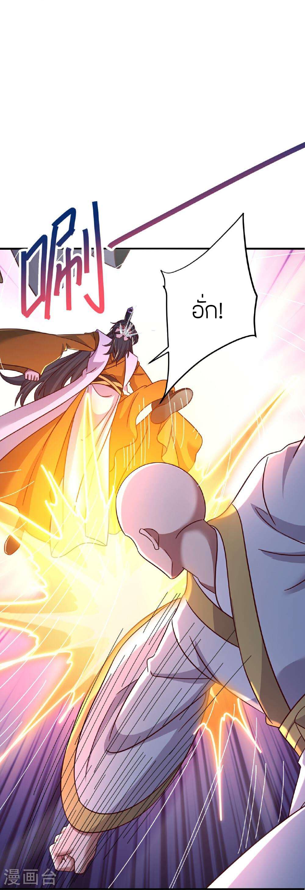 Banished Disciple's Counterattack ราชาอมตะผู้ถูกขับไล่ page 63