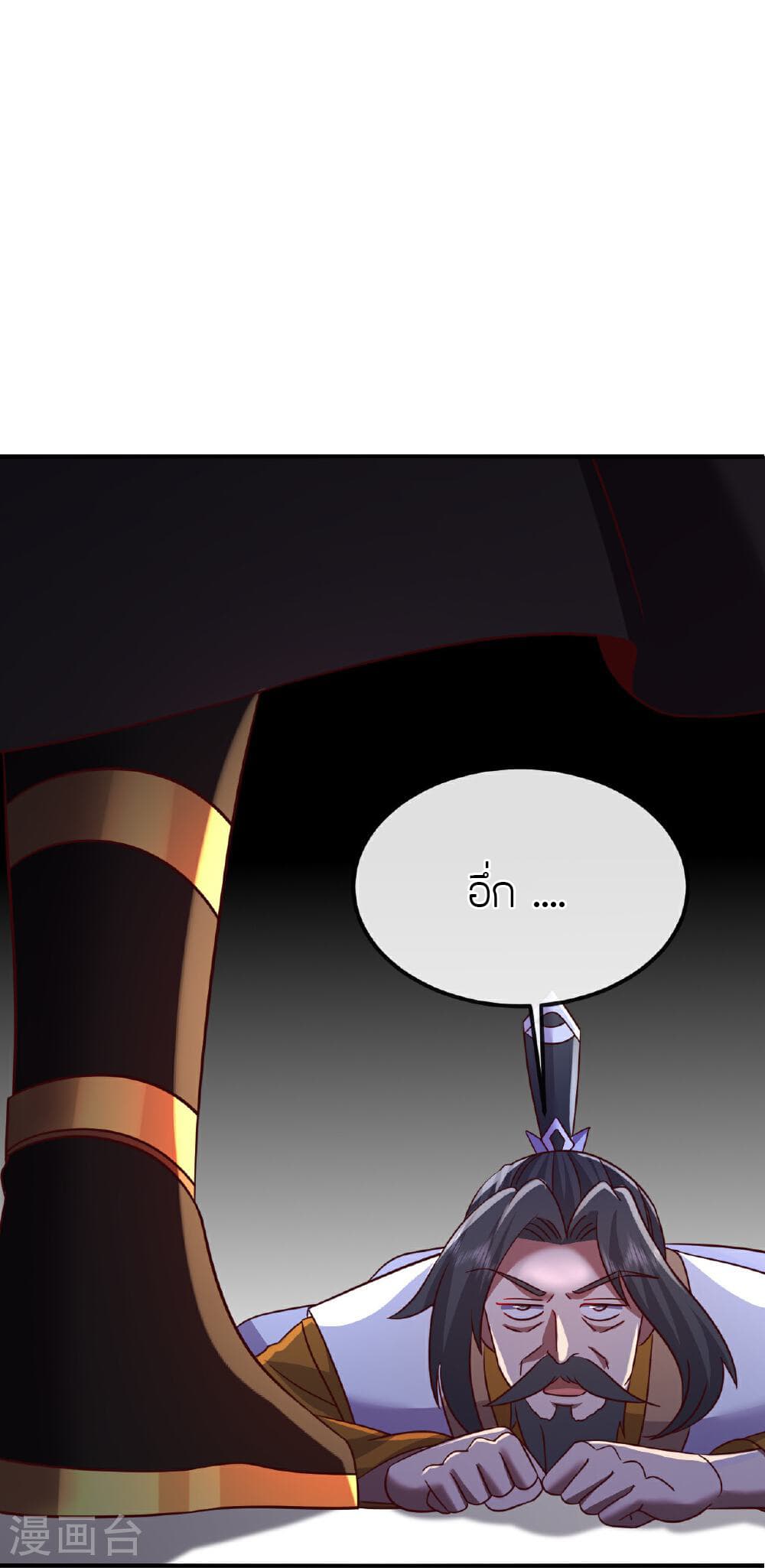 Banished Disciple's Counterattack ราชาอมตะผู้ถูกขับไล่ page 65