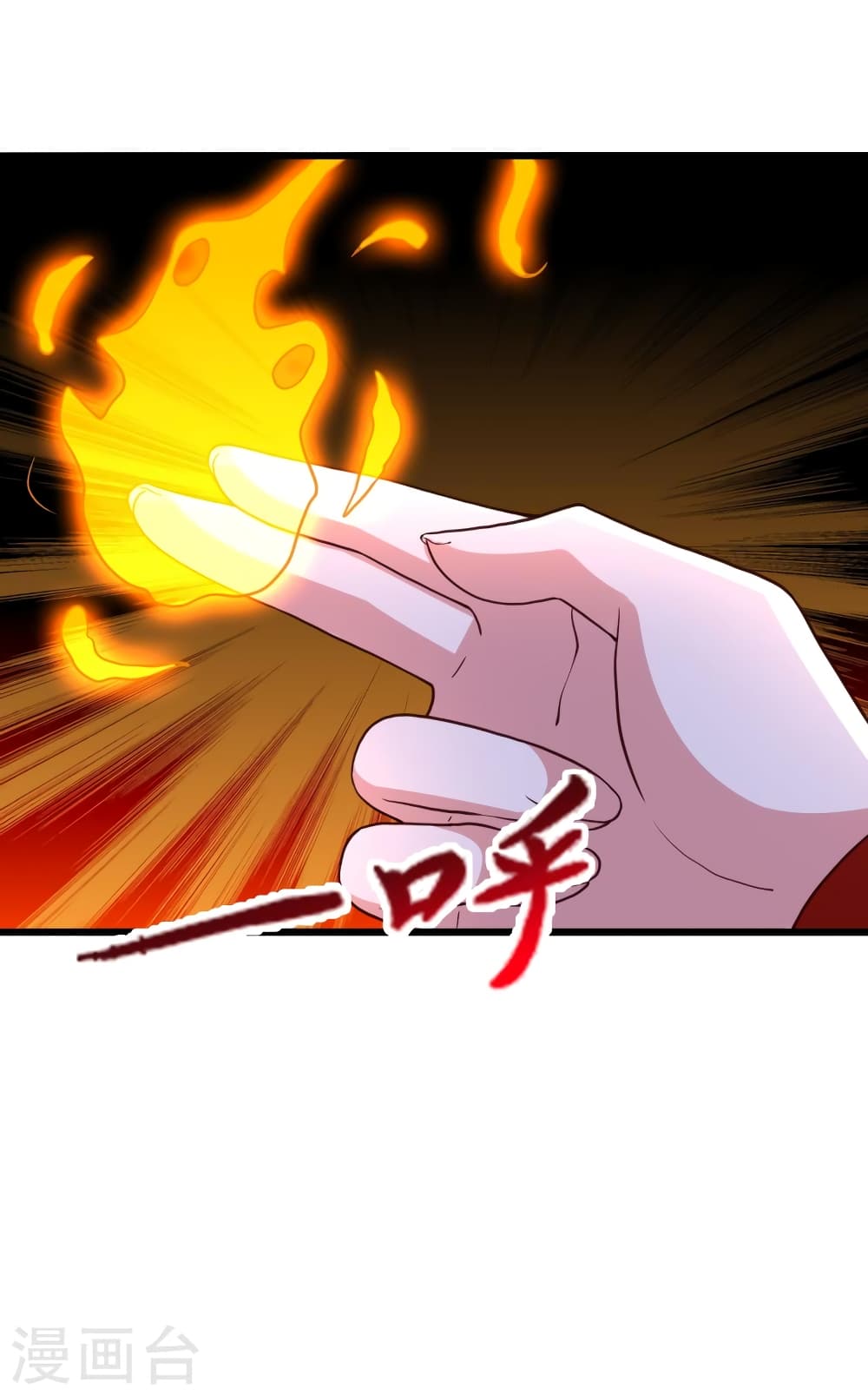 Banished Disciple's Counterattack ราชาอมตะผู้ถูกขับไล่ page 8