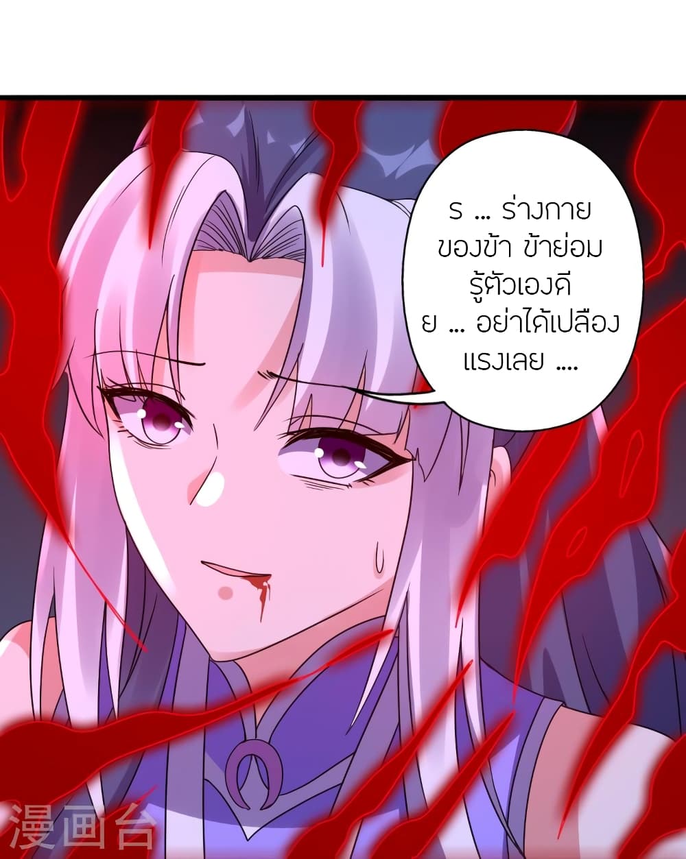 Banished Disciple's Counterattack ราชาอมตะผู้ถูกขับไล่ page 27