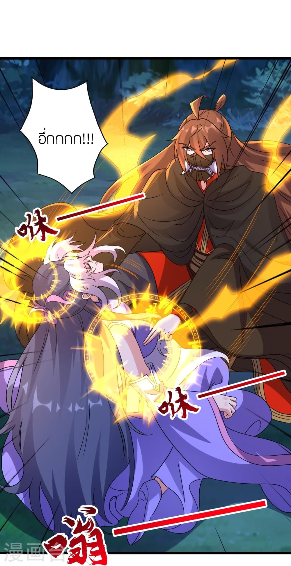 Banished Disciple's Counterattack ราชาอมตะผู้ถูกขับไล่ page 31