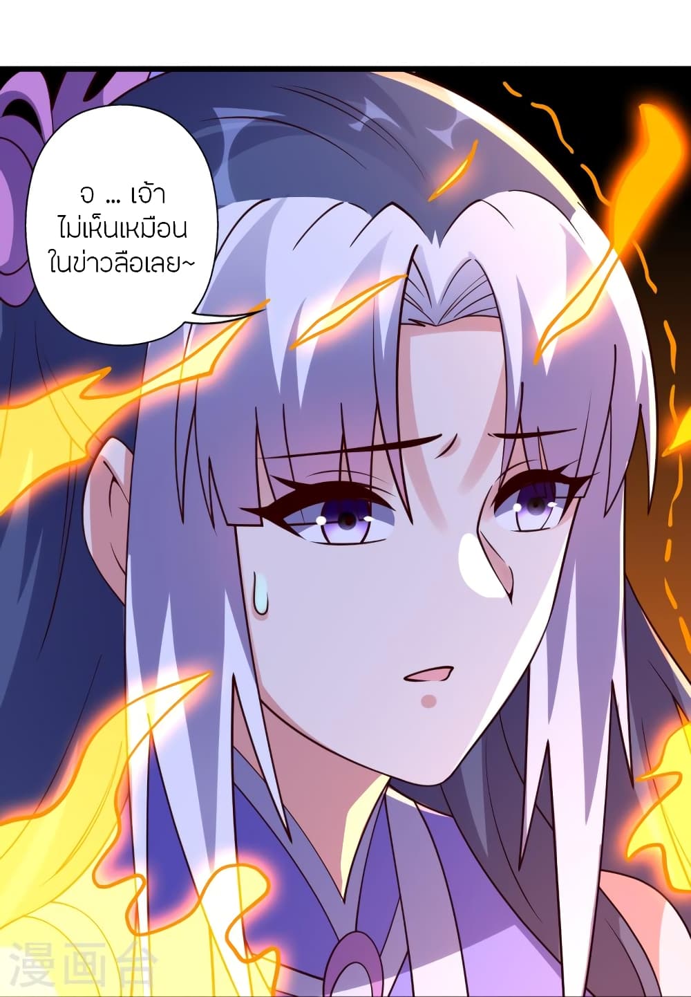 Banished Disciple's Counterattack ราชาอมตะผู้ถูกขับไล่ page 35