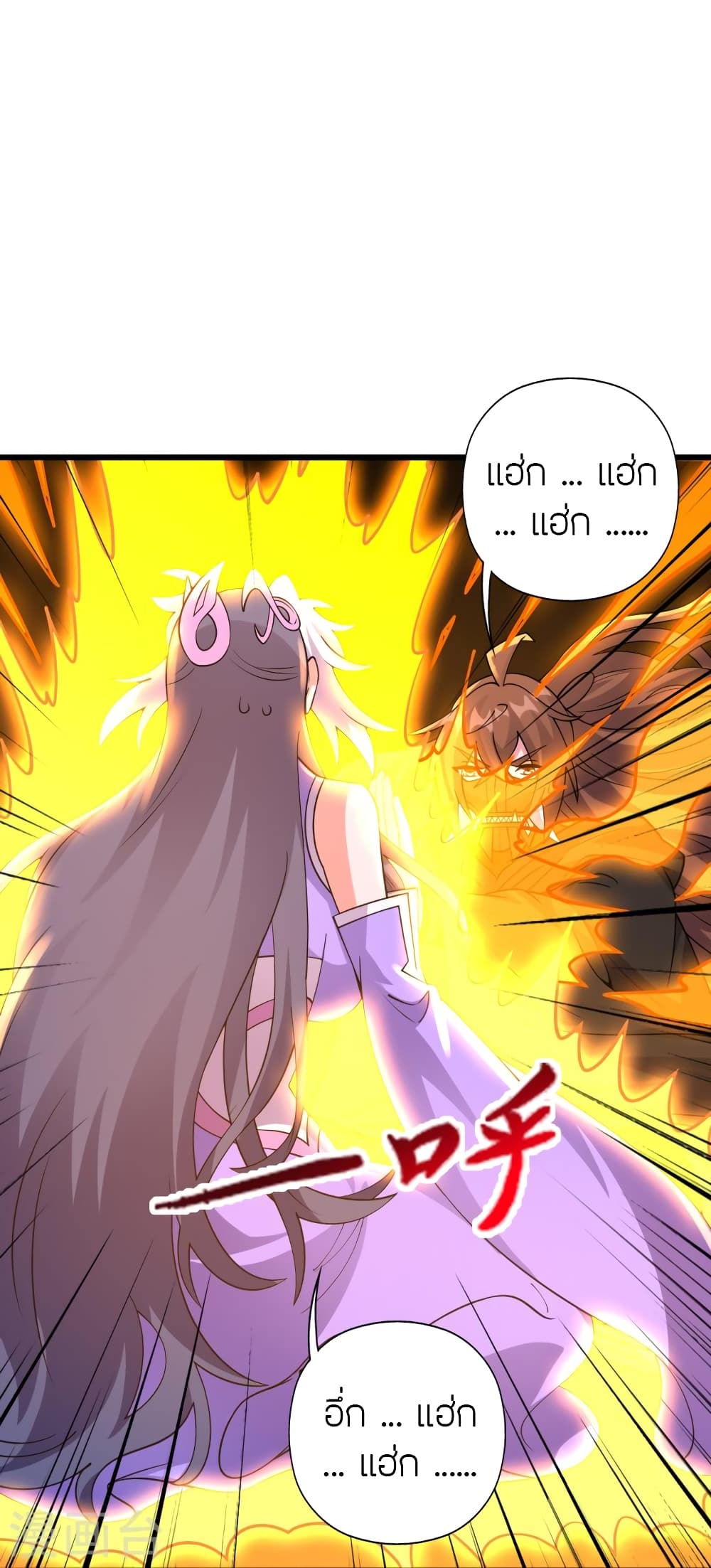 Banished Disciple's Counterattack ราชาอมตะผู้ถูกขับไล่ page 41