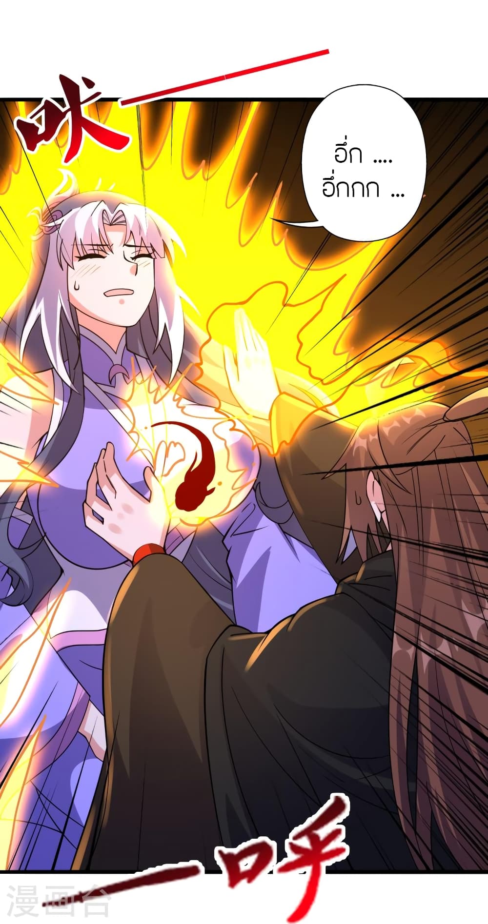 Banished Disciple's Counterattack ราชาอมตะผู้ถูกขับไล่ page 43