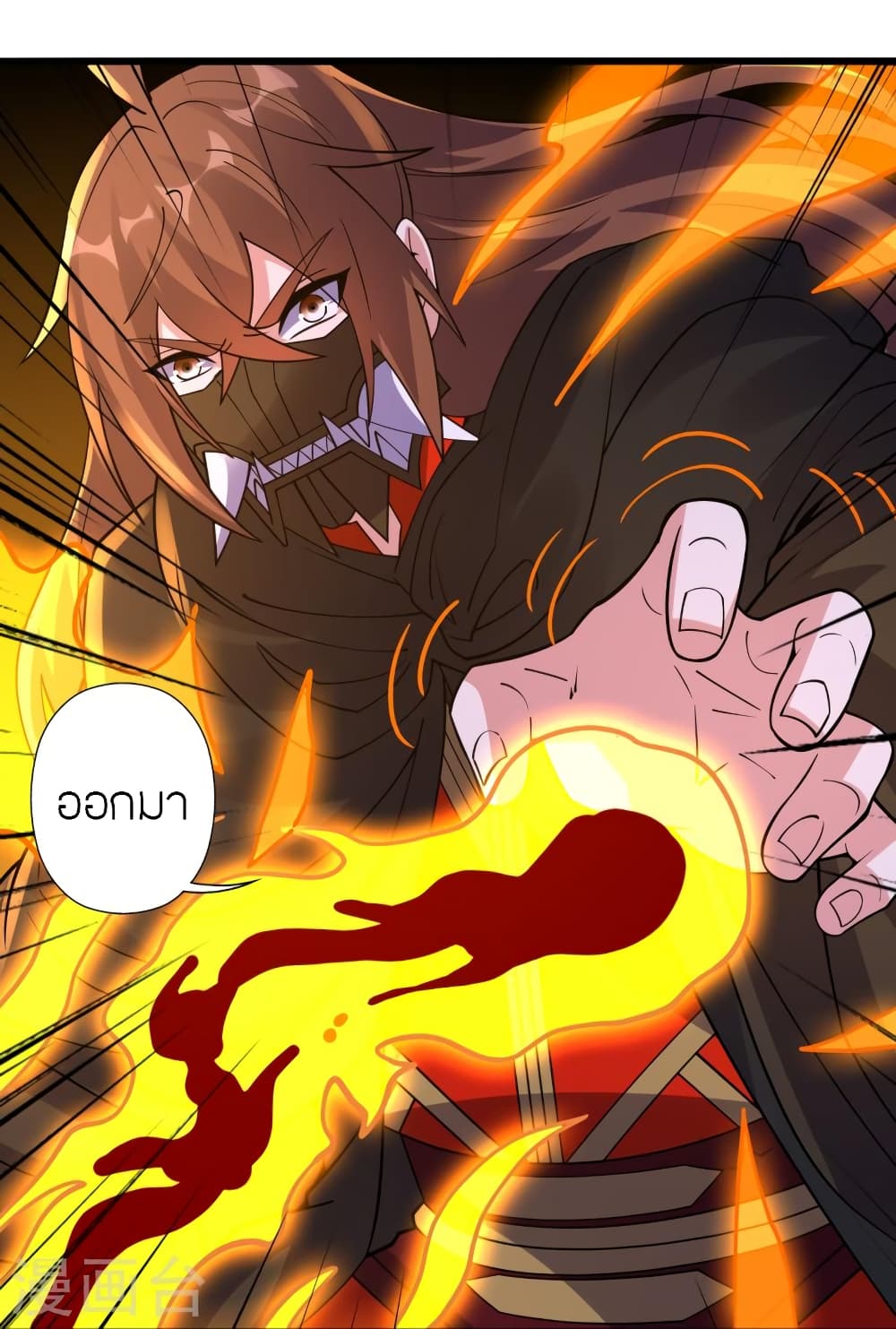 Banished Disciple's Counterattack ราชาอมตะผู้ถูกขับไล่ page 45