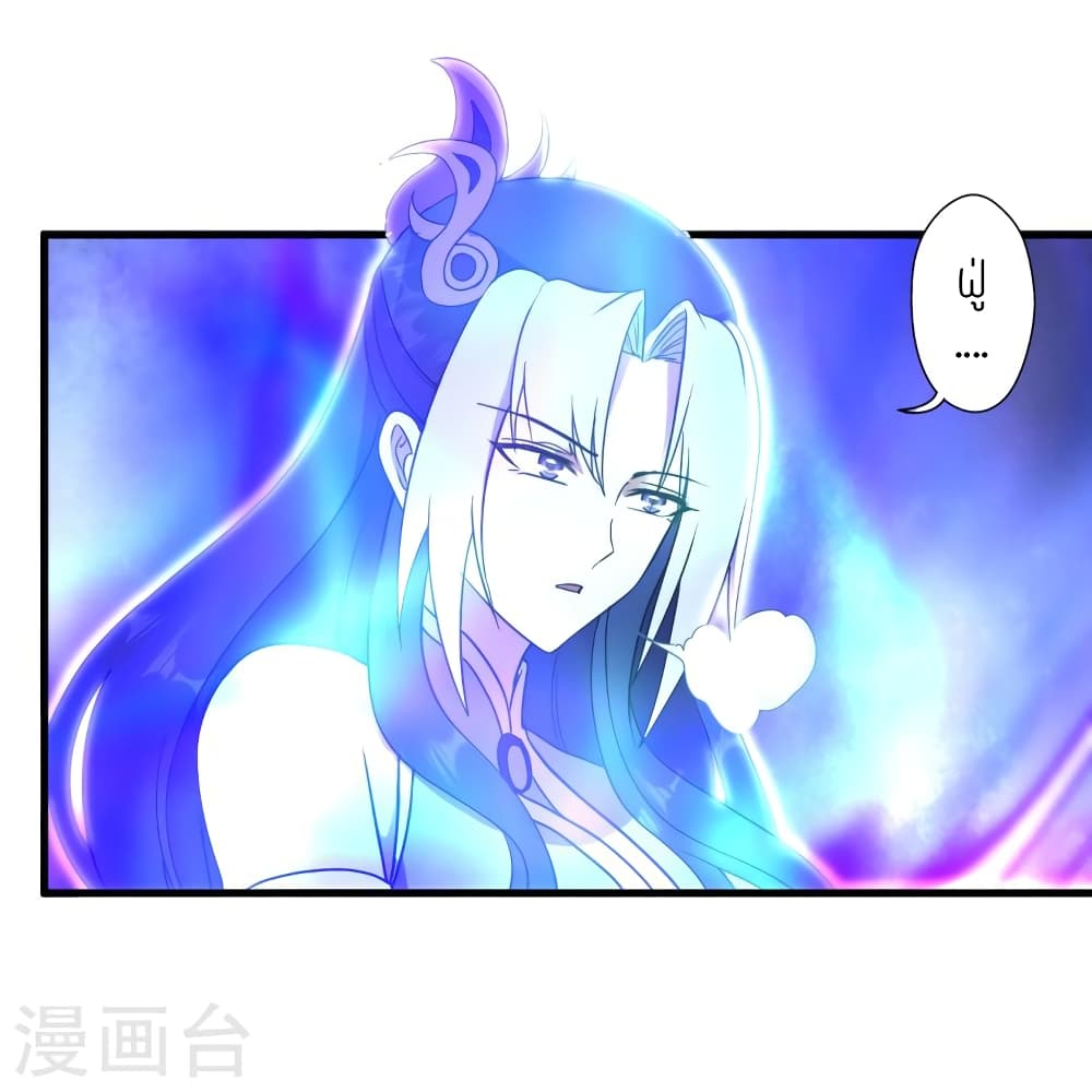 Banished Disciple's Counterattack ราชาอมตะผู้ถูกขับไล่ page 52