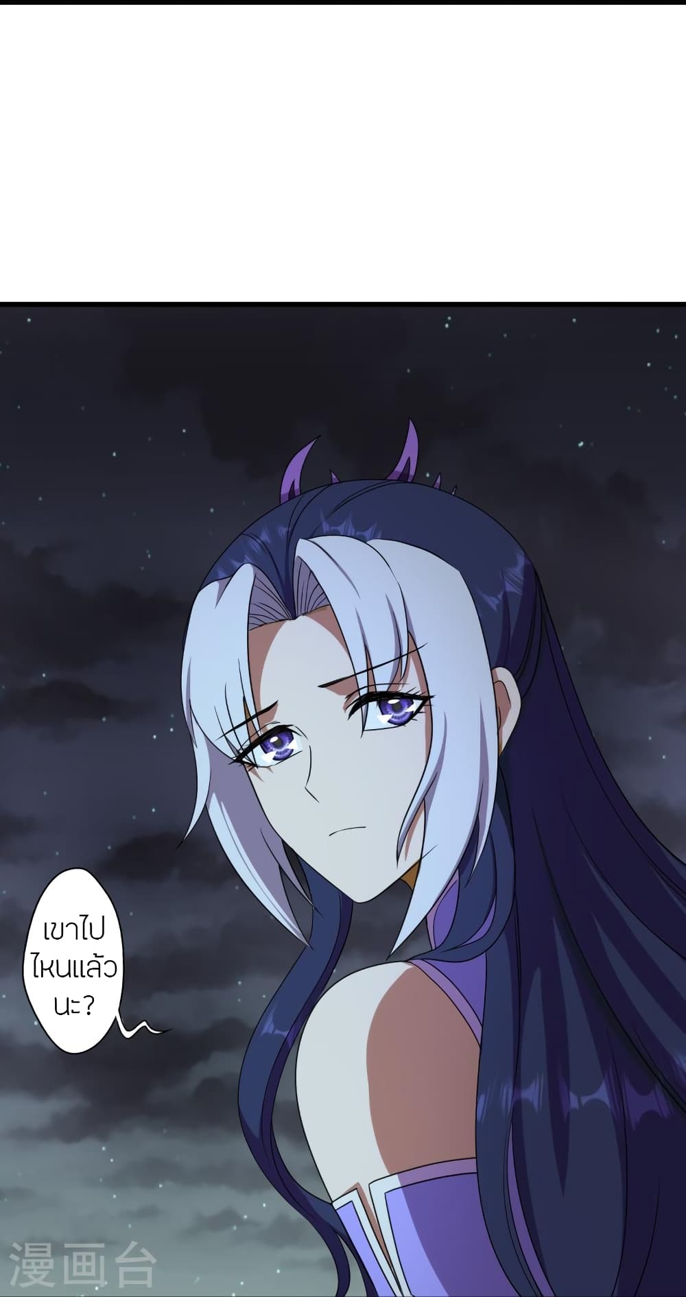 Banished Disciple's Counterattack ราชาอมตะผู้ถูกขับไล่ page 54